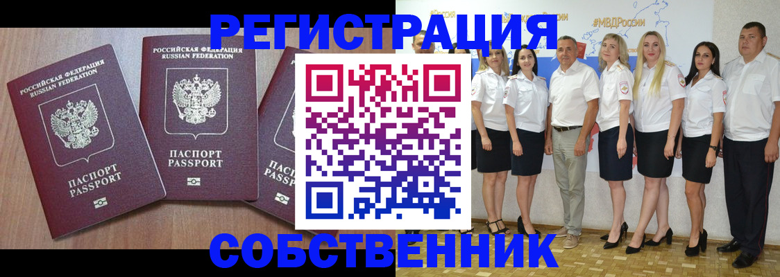 временная регистрация гарантия в Знаменске