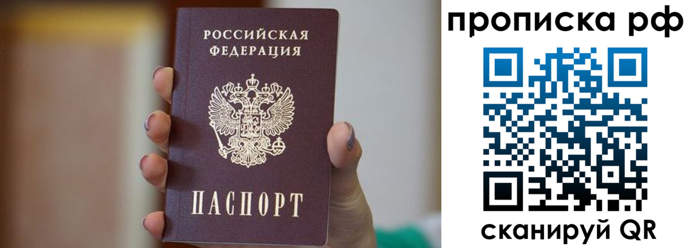 временная регистрация в Знаменске
