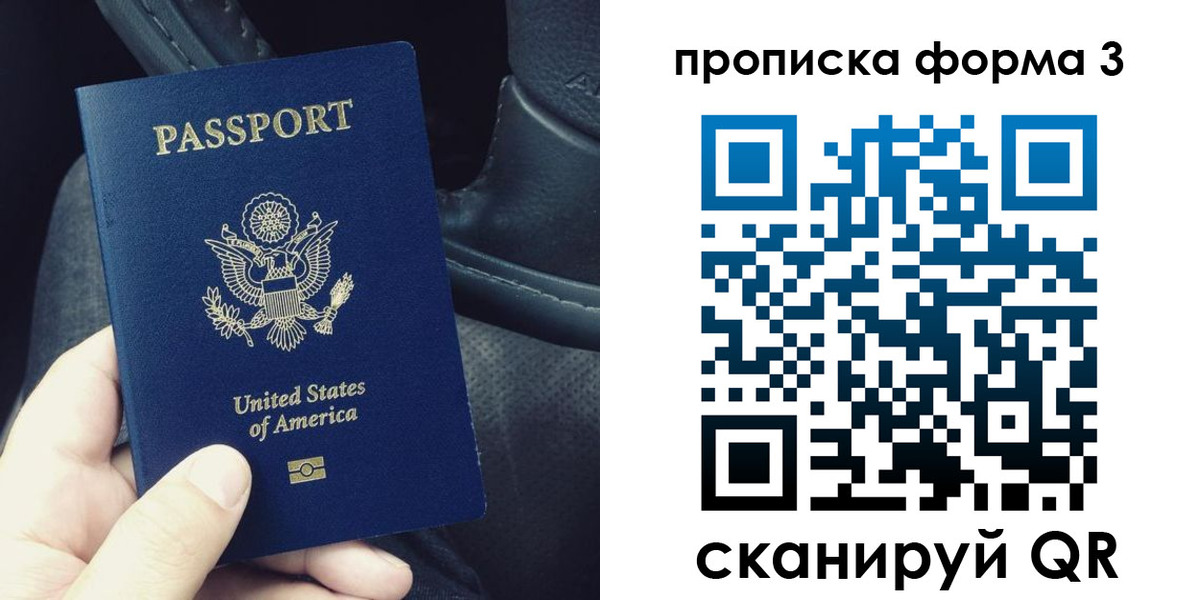 прописка гарантия в Знаменске