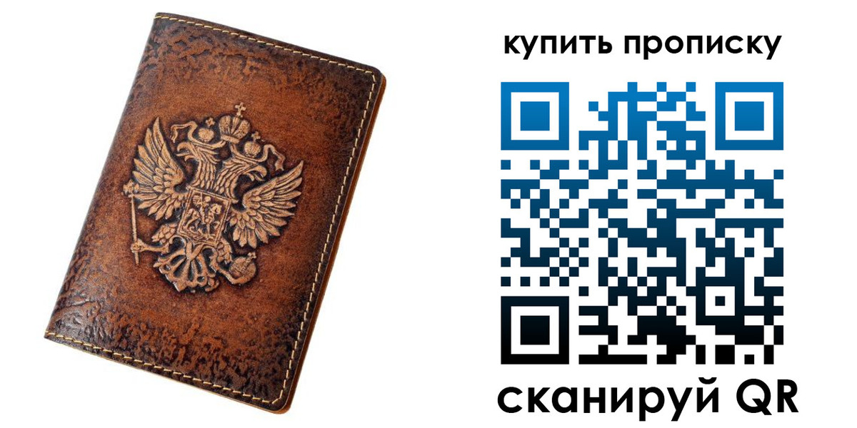прописка от собственника в Знаменске