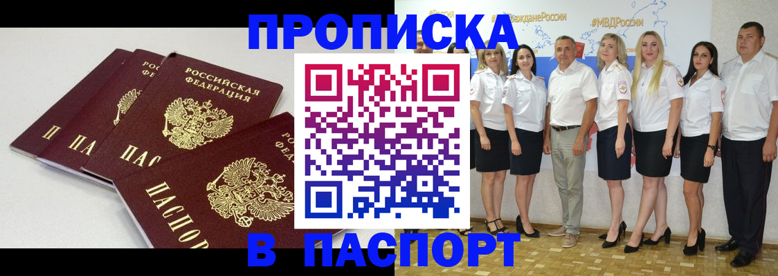 временная регистрация в квартире в Знаменске