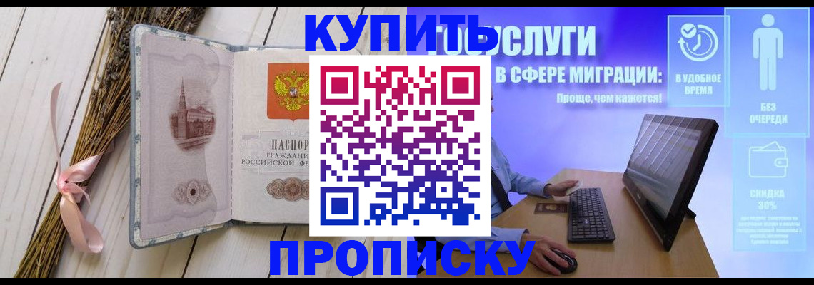 временная регистрация надежно в Знаменске