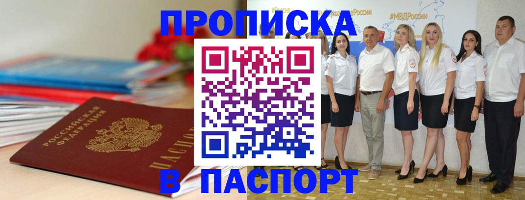 временная регистрация для всех в Знаменске