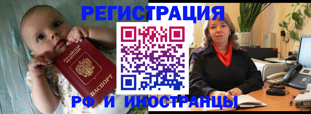 прописка для школы в Знаменске