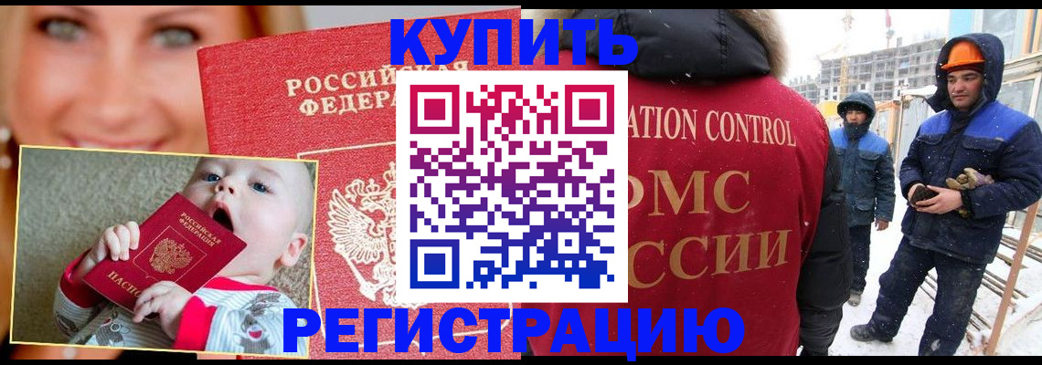 регистрация в Знаменске