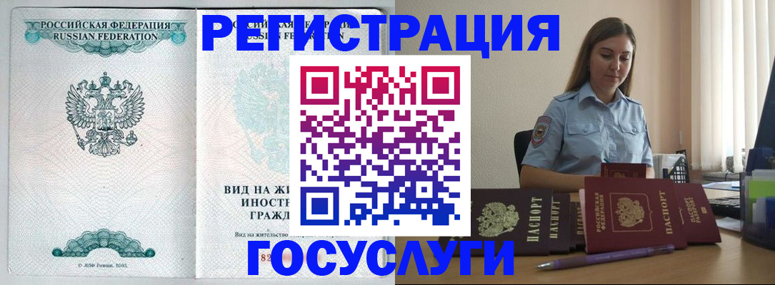 временная регистрация 2025 в Знаменске