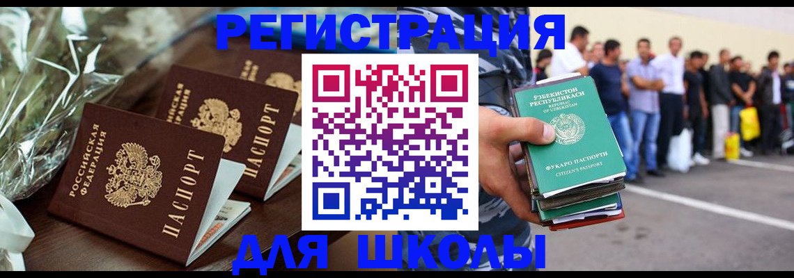 прописка от собственника в Знаменске